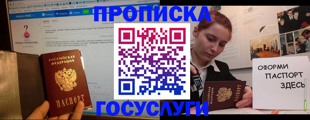 прописка для кредита в Кызыле