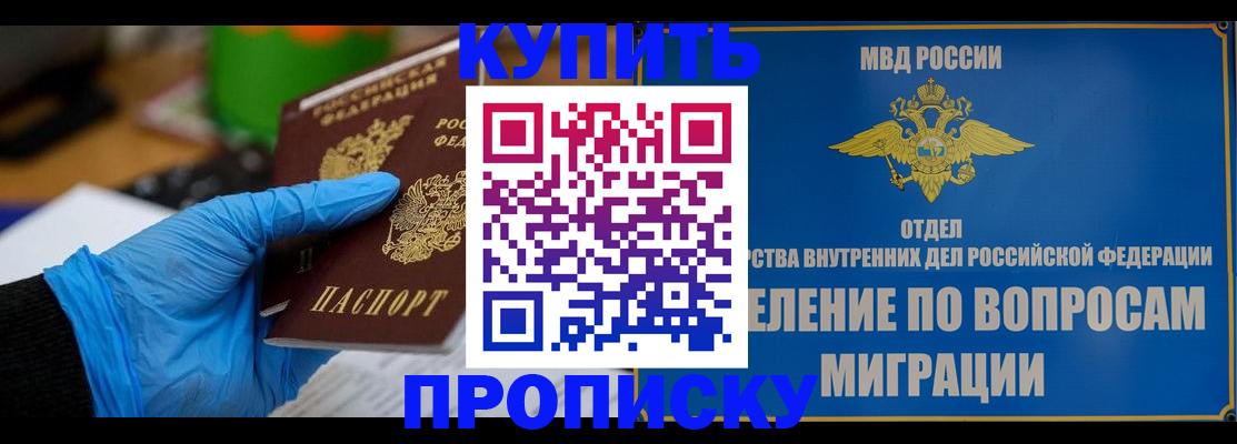 прописка паспорт в Кызыле