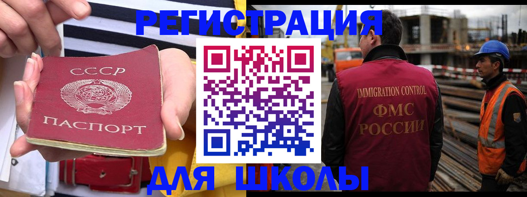 временная регистрация в квартире в Кызыле