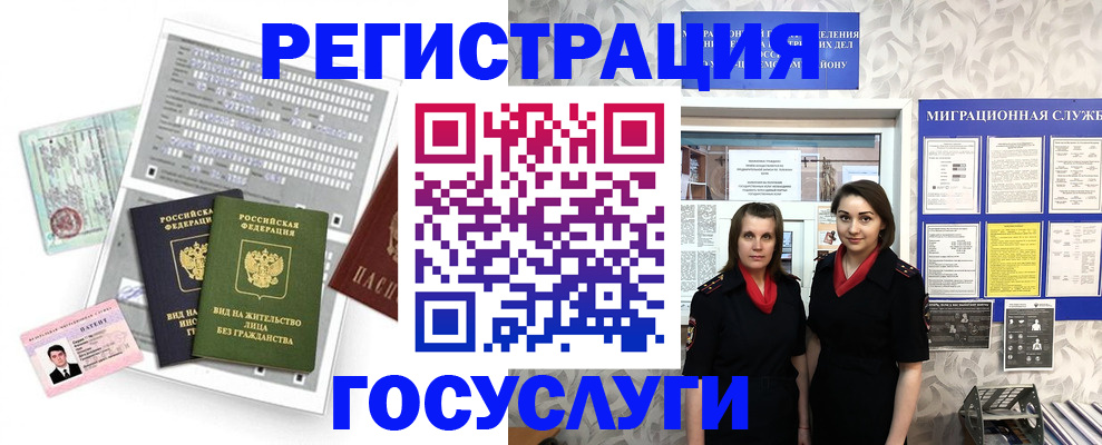 прописка штамп в Кызыле