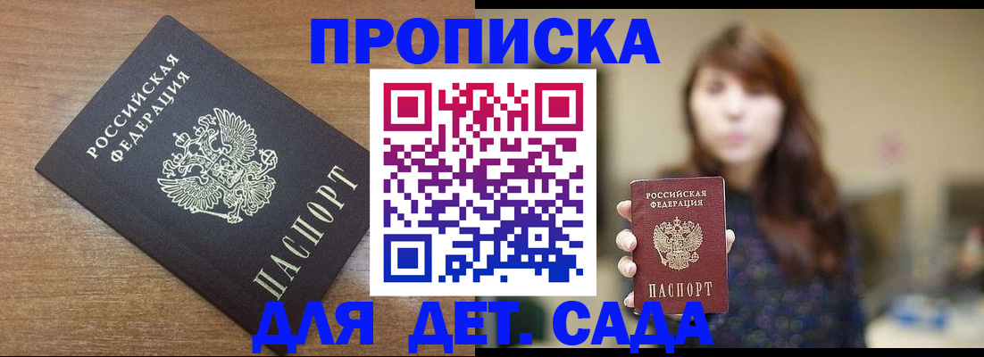 прописка поиск в Кызыле