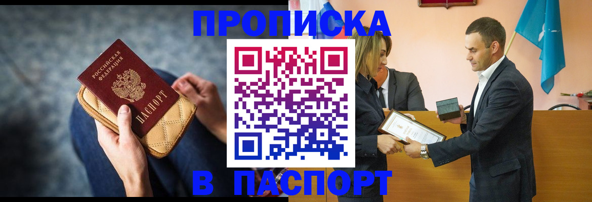 временная регистрация гарантия в Кызыле
