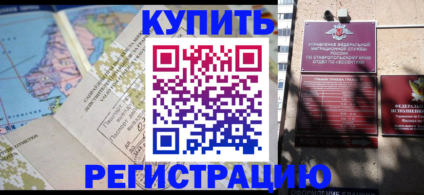 прописка паспорт в Кызыле