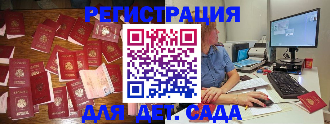 временная регистрация собственник в Кызыле