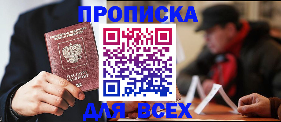 пропишу в квартире в Кызыле