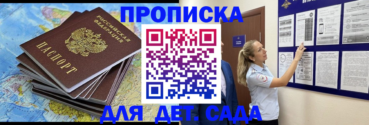 найти адрес прописки в Кызыле